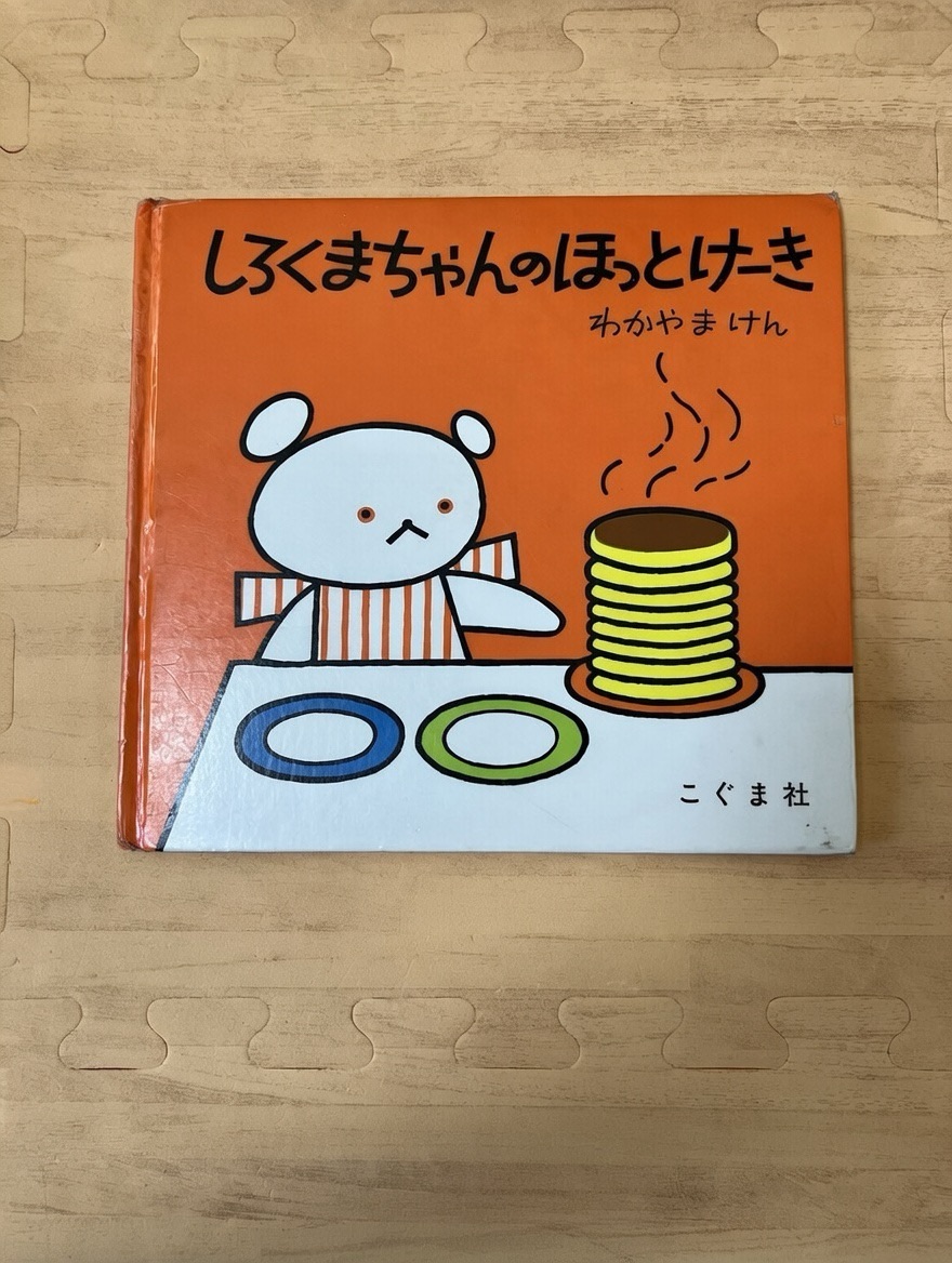 Cooking Together in Japan: Shirokuma-chan’s Hotcake