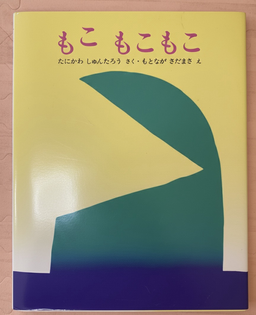 Sounds, Shapes, and Imagination: Moko Moko Moko