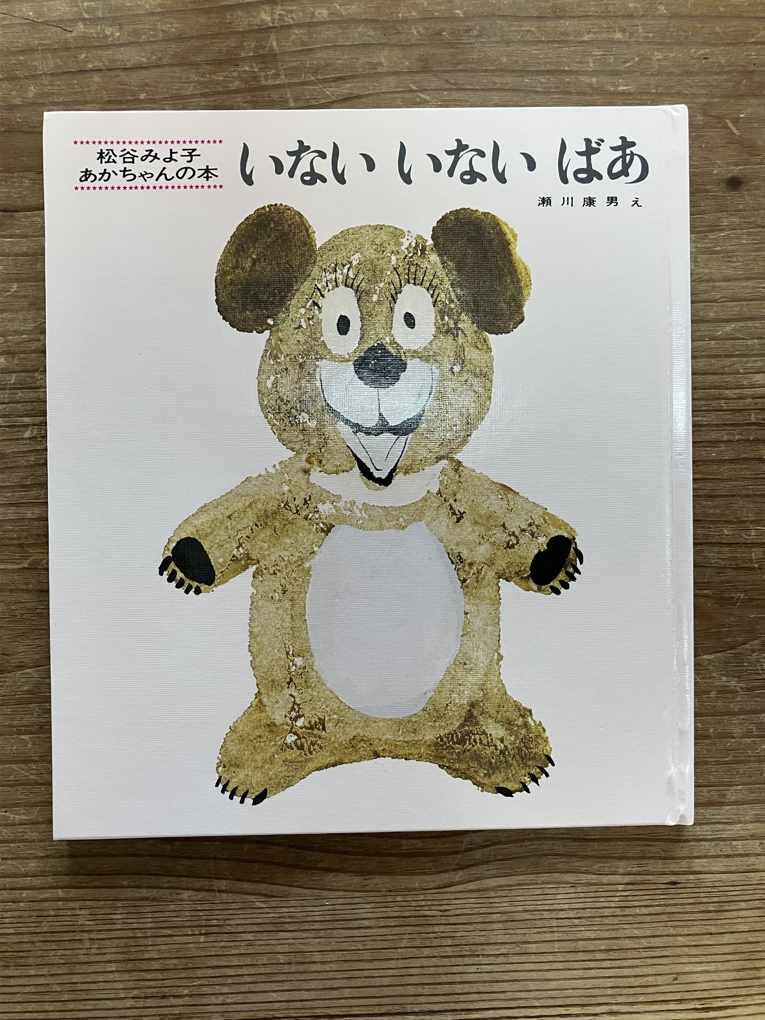 The Magic of Peekaboo: Why Inai Inai Baa Captivates Babies