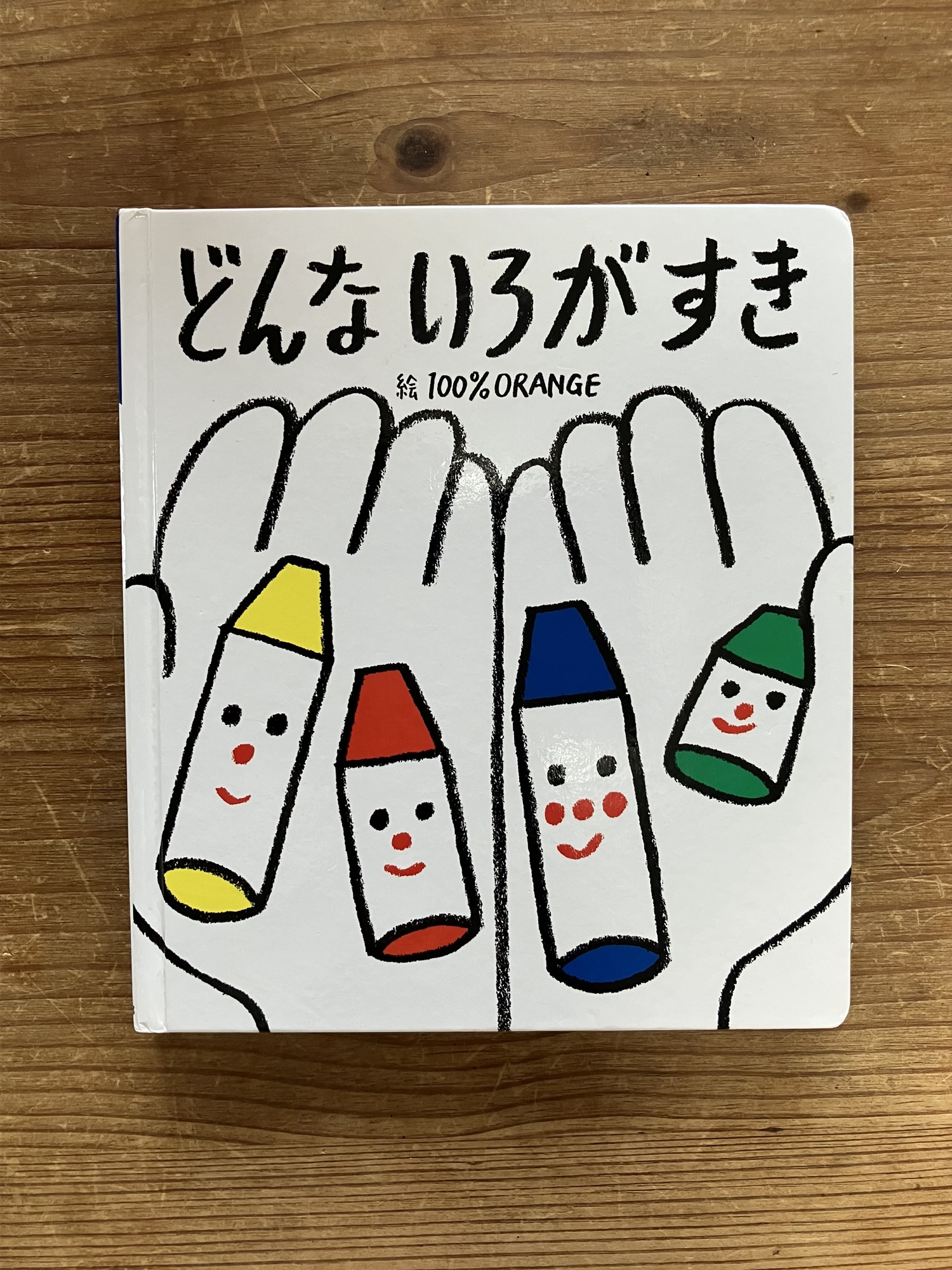 Sing, Learn, and Play with Colors: Donna Iro ga Suki