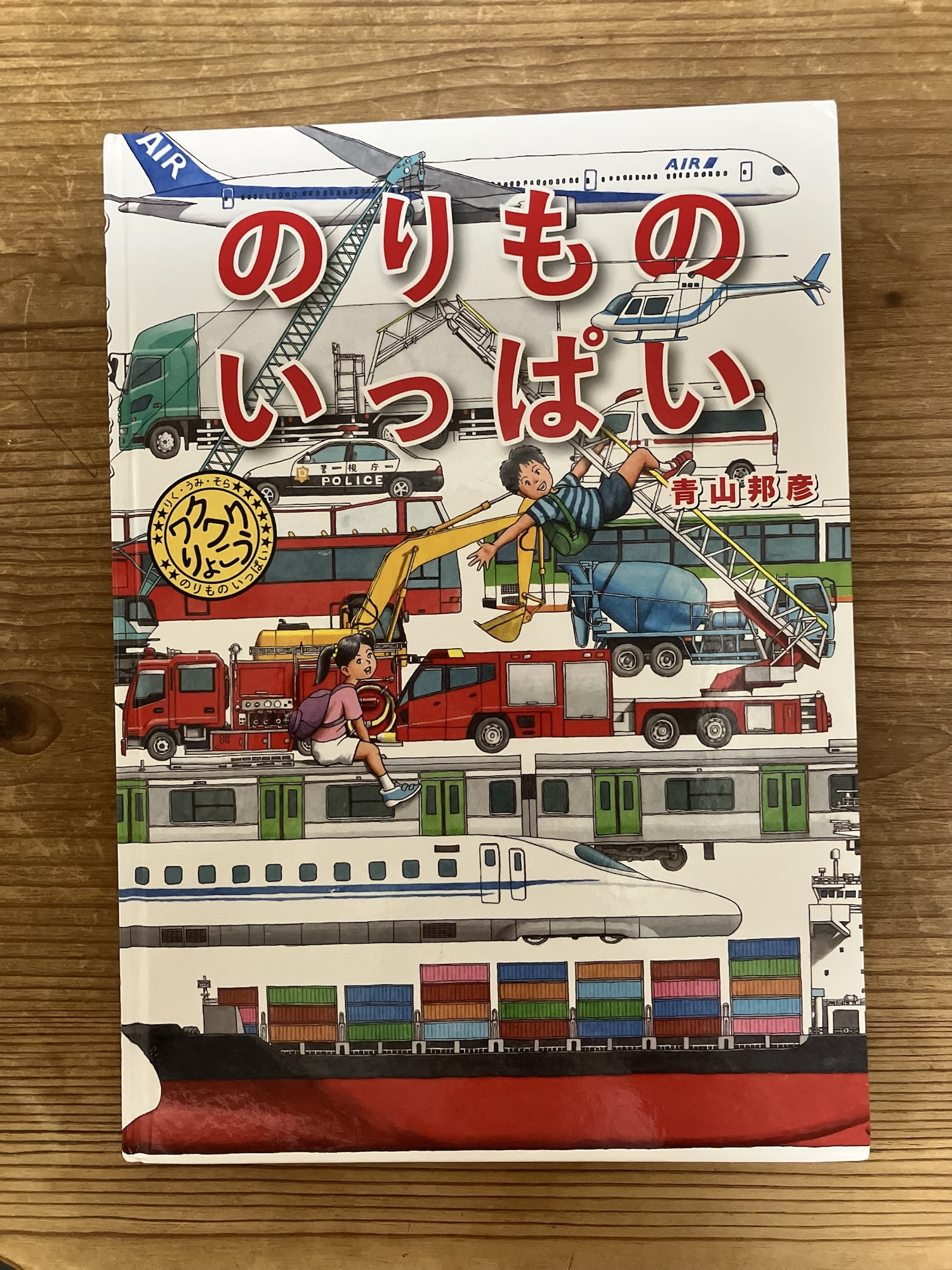 A City Full of Discoveries: Exploring Norimono Ippai