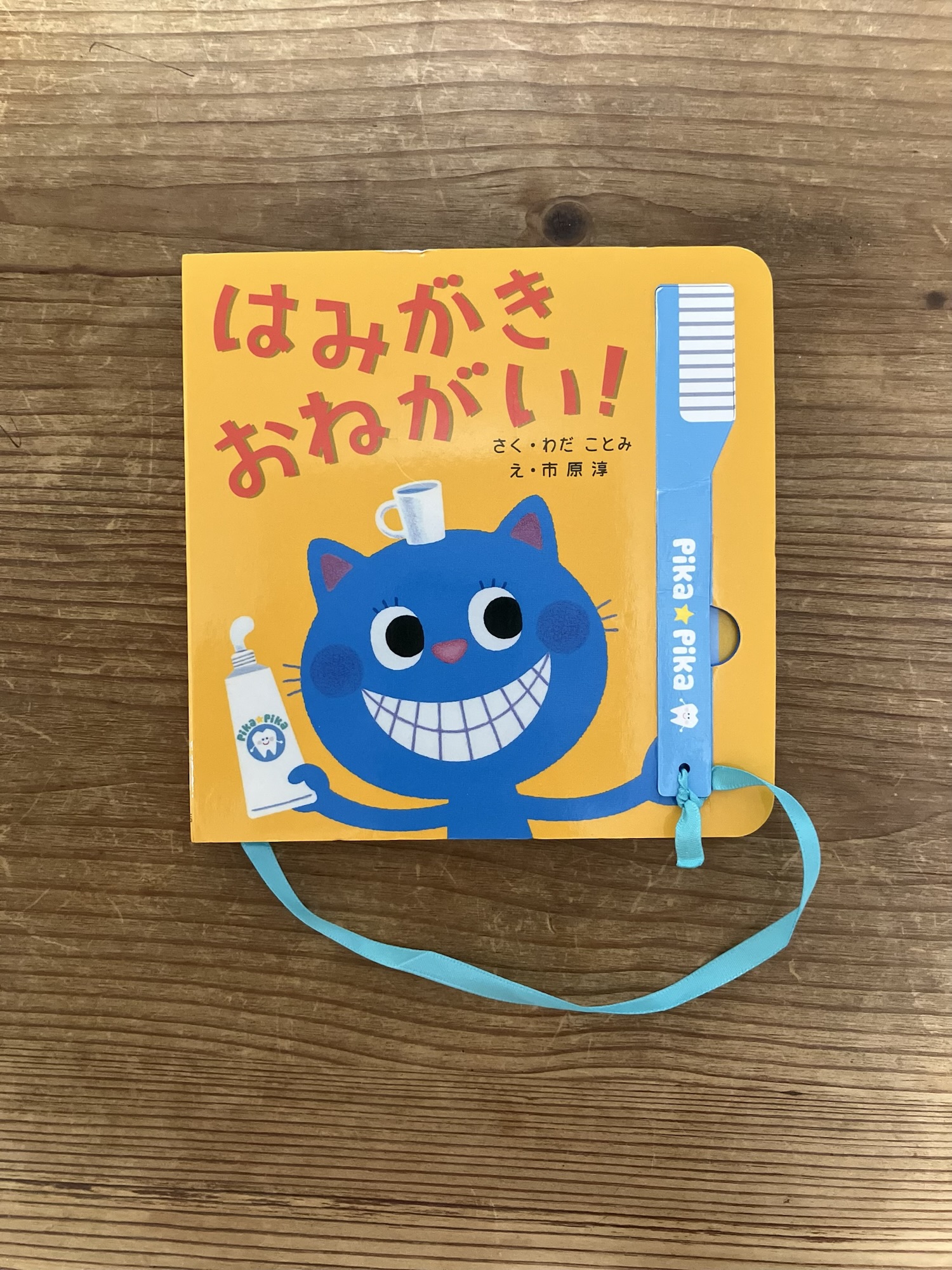 Brushing Teeth Becomes Play: Hamigaki Onegai!